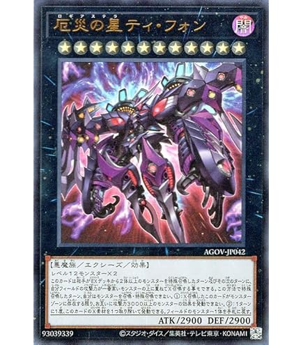 Amazon.co.jp: 旧神ヌトス スーパーレア 遊戯王 レアリティ