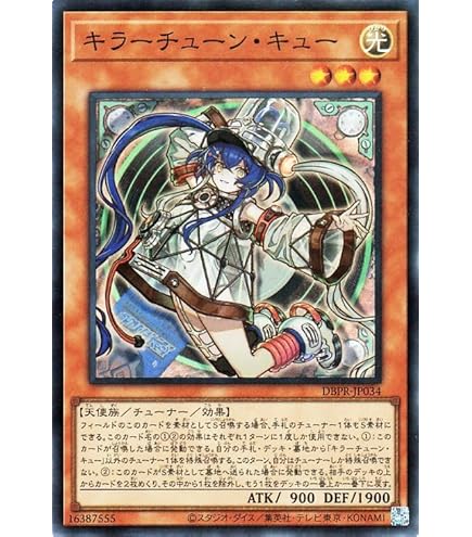 Amazon.co.jp: 遊戯王カード キラーチューン・レコ(スーパーレア
