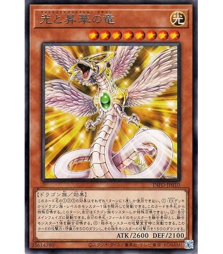 Amazon.co.jp: 遊戯王カード 光と闇の竜王(25th シークレットレア