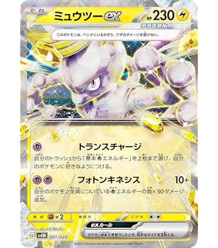 Amazon.co.jp: ポケモンカードゲーム SM8b ハイクラスパック GX