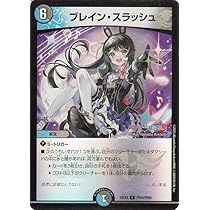 Amazon.co.jp: デュエルマスターズ ブレイン・スラッシュ(月ノ美兎