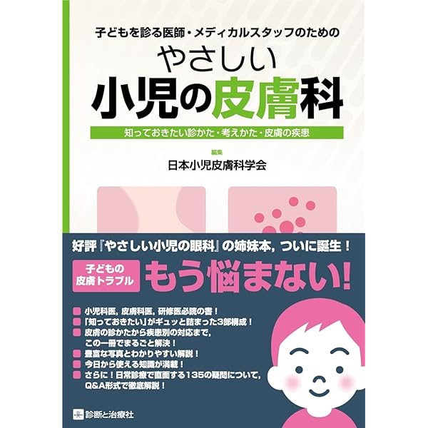 Amazon.co.jp: アトラスさくま: 小児咽頭所見 : 佐久間 孝久: 本