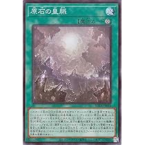 Amazon.co.jp: 遊戯王カード 原石竜インペリアル・ドラゴン(ウルトラ