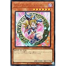 Amazon.co.jp: 遊戯王カード ブラック・マジシャン(シークレットレア
