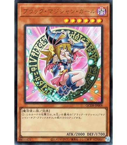 Amazon.co.jp: 遊戯王カード DP16-JP009 ブラック・マジシャン・ガール