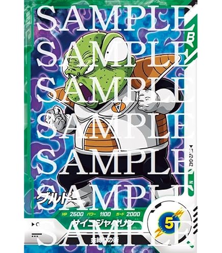 Amazon.co.jp: ドラゴンボールスーパーダイバーズ SDV3-025 ジース N