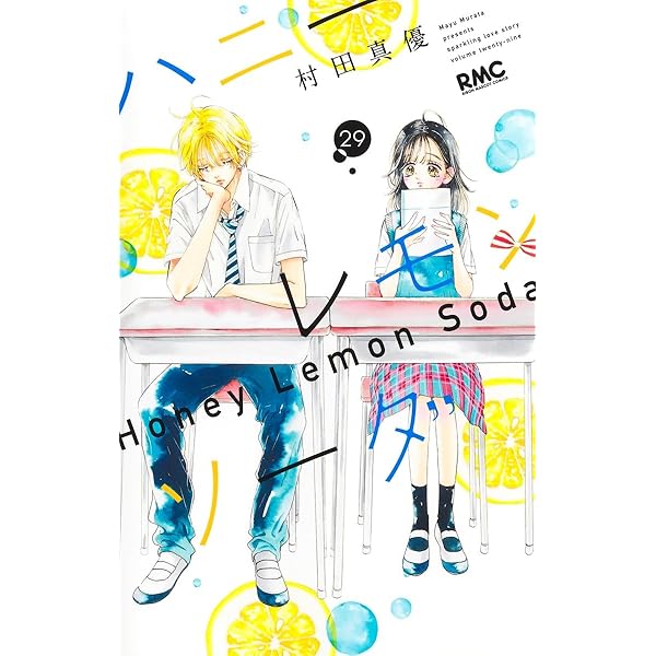 Amazon.co.jp: ハニーレモンソーダ Side Stories (りぼんマスコット