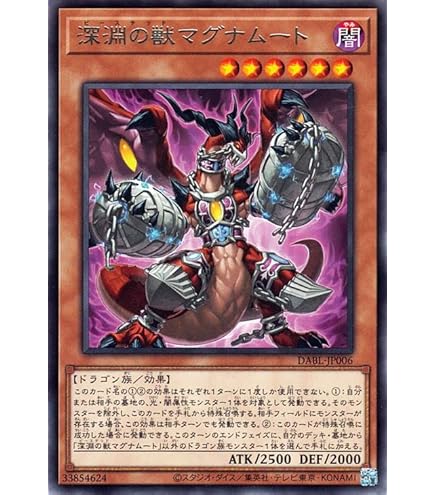 Amazon.co.jp: 【デッキ販売】 深淵サンダー・ドラゴン 深淵サンドラ