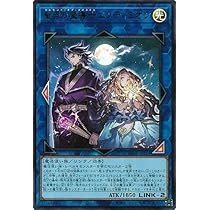 Amazon.co.jp: 遊戯王カード 聖月の魔導士エンディミオン(ウルトラレア