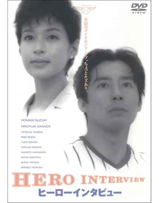 Amazon.co.jp: 僕らはみんな生きている [DVD] : 真田広之, 山崎努