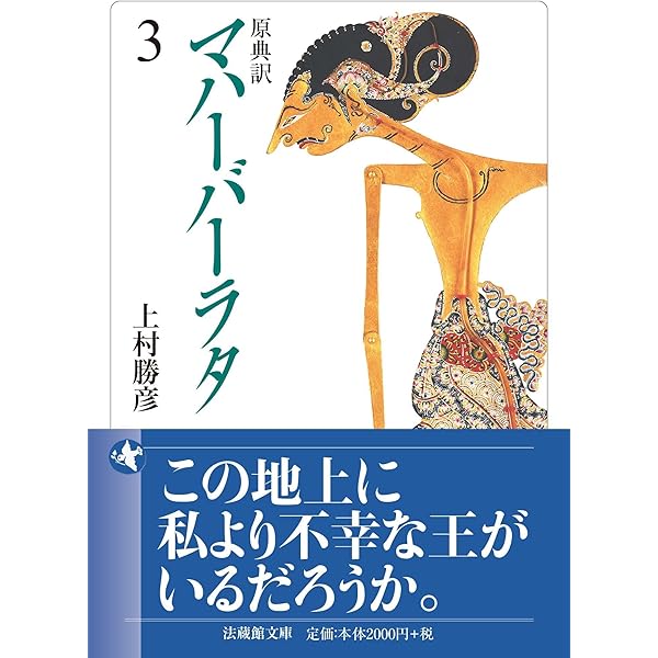 原典完訳 アヴェスタ: ゾロアスター教の聖典 | 野田恵剛 |本 | 通販