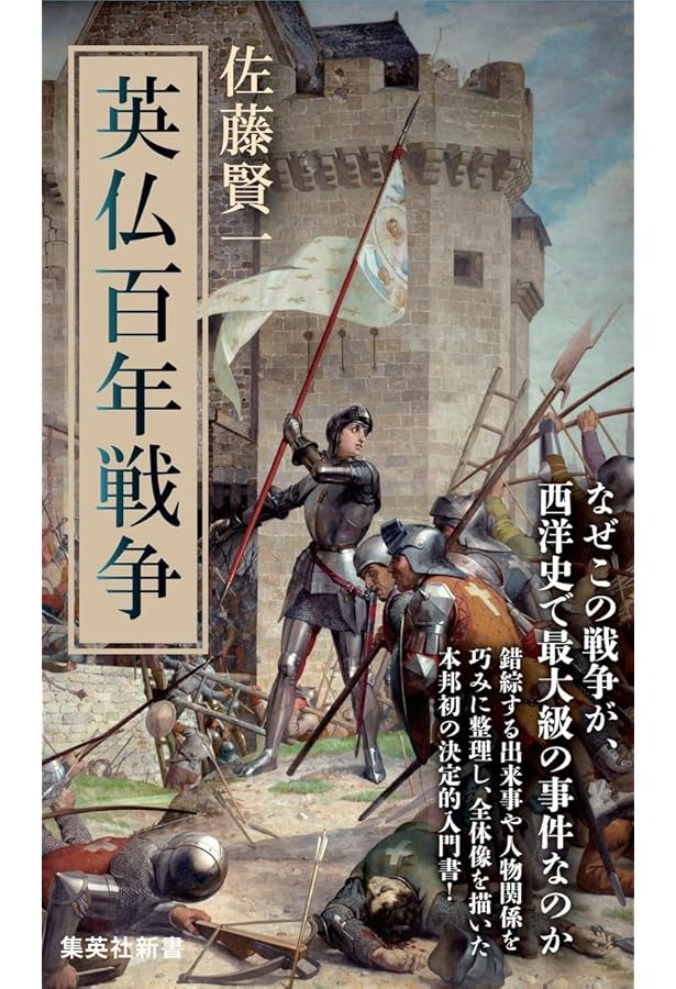 薔薇戦争新史 | トレヴァー・ロイル, 陶山 昇平 |本 | 通販 | Amazon