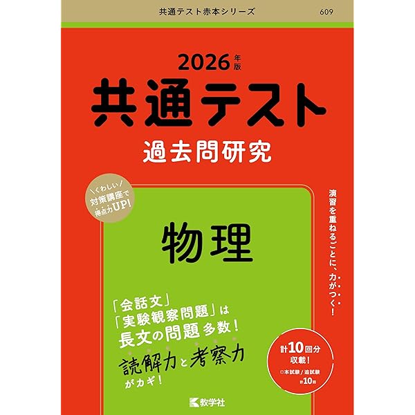 富山大学（理系） (2023年版大学入試シリーズ) | 教学社編集部 |本