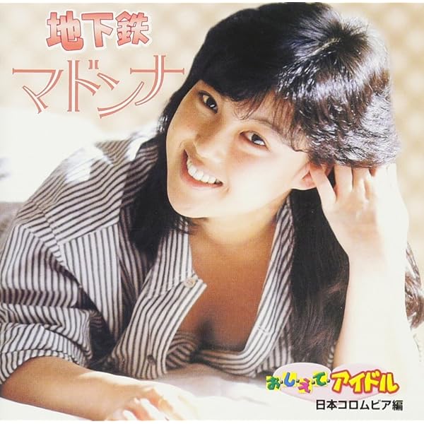 Amazon.co.jp: おしえてアイドル ポリドール1: ミュージック