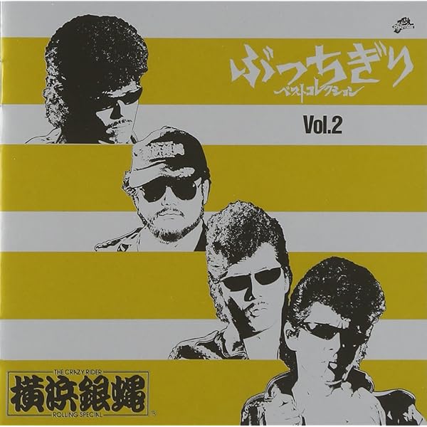 Amazon.co.jp: 仏恥義理 前夜祭 -横浜銀蝿30周年記念ライブ-: ミュージック