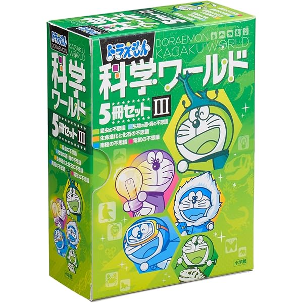 ドラえもん科学ワールドセット2 (ドラエモンカガクワールト) | 藤子・F