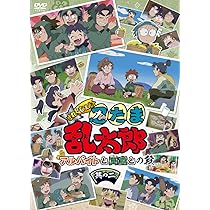 Amazon.co.jp: アニメ「忍たま乱太郎」せれくしょん 見逃し厳禁の段 其
