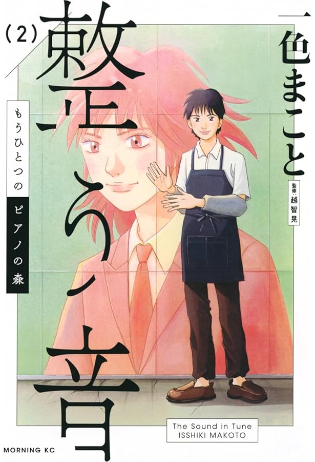 ピアノの森 コミック 全26巻完結セット | 一色まこと |本 | 通販 | Amazon