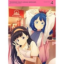 Amazon.co.jp: 負けヒロインが多すぎる！ 4(完全生産限定版) [Blu-ray