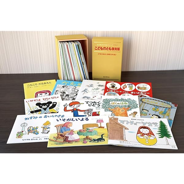Amazon.co.jp: こどものとも復刻版Aセット〈創刊号~50号〉 : M