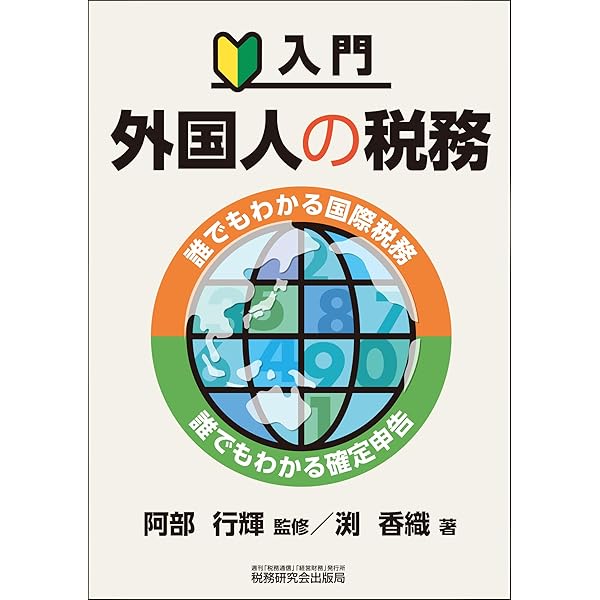Amazon.co.jp: Q&A任意団体の実務: 法務と税務・規約例 : 釜井 英法: 本