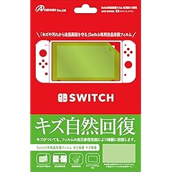 Amazon.co.jp: ニンテンドースイッチLite用液晶画面保護シート『キズも