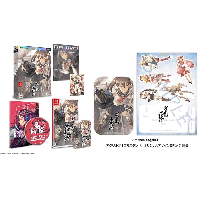 Amazon.co.jp: 怒首領蜂大往生 臨廻転生 【Amazon.co.jp限定】描き