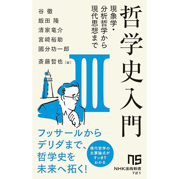 理性の不安―カント哲学の生成と構造 (1976年) |本 | 通販 | Amazon