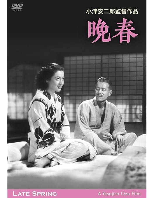 Amazon.co.jp: あの頃映画 東京物語 (DVD) 小津安二郎生誕110年