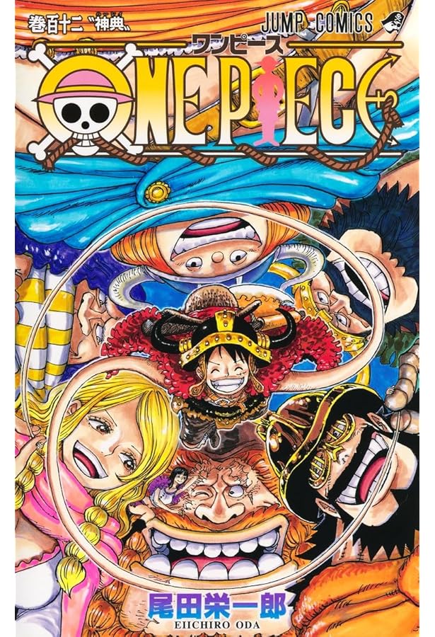 ワンピース ONE PIECE コミック 1-111巻セット (集英社) | 尾田栄一郎