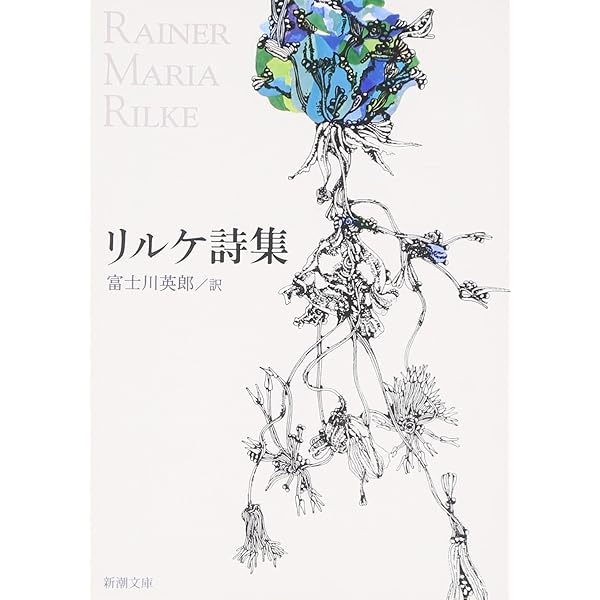 ハイネ詩集 (新潮文庫) | ハイネ, 敏彦, 片山 |本 | 通販 | Amazon