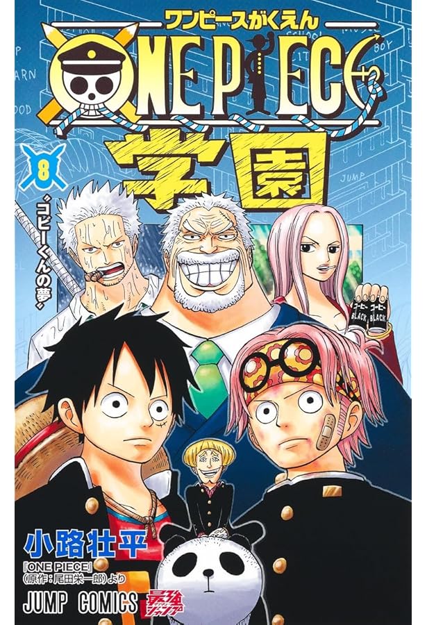 ONE PIECE学園 7 (ジャンプコミックス) | 小路 壮平 |本 | 通販 | Amazon