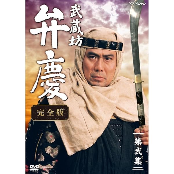 Amazon.co.jp: 宮本武蔵 完全版 DVD-BOX 第一集 : 役所広司, 古手川