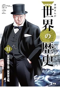 学習まんが 別巻 世界遺産学習事典 (学研まんがNEW世界の歴史) | NPO