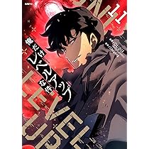 Amazon.co.jp: 俺だけレベルアップな件 10 (MFC) : DUBU(REDICE STUDIO