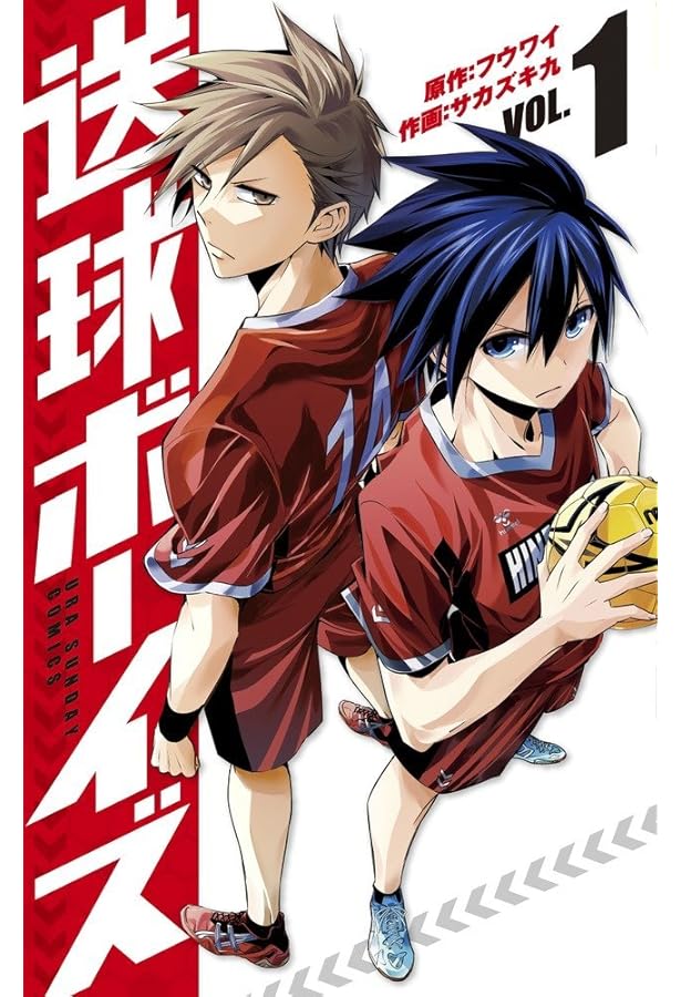 送球ボーイズ コミック 全25巻セット | サカズキ九 |本 | 通販 | Amazon