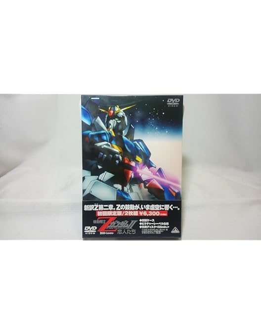 Amazon.co.jp: ガンダム30thアニバーサリーコレクション 機動戦士Z