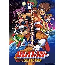 Amazon.co.jp: コズミック・ファンタジーCOLLECTION限定版【同梱物】未