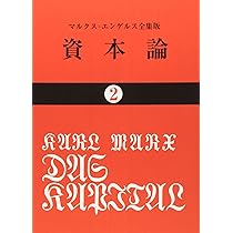 Amazon.co.jp: 資本論 (3) (国民文庫 25) : カール マルクス, 岡崎