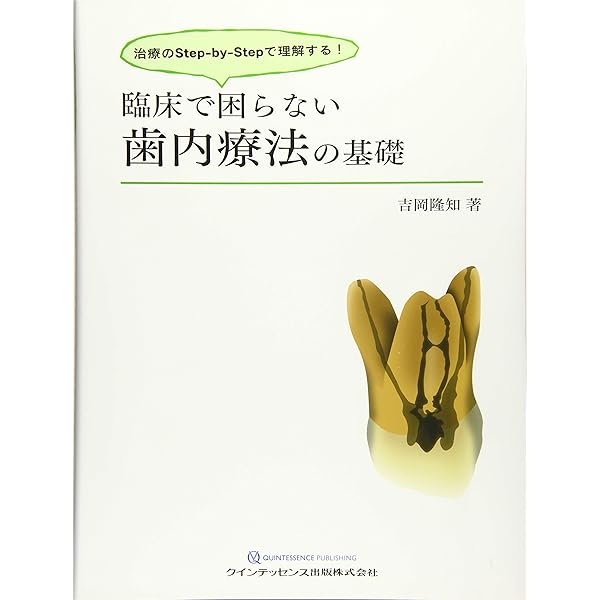 若手臨床医サブノート 治療計画・治療順序編 | 栗原 仁, 佐藤昌徳