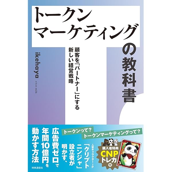 ジャズ奏者のようにはたらこう | ikehaya |本 | 通販 | Amazon