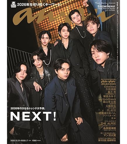 Amazon.co.jp: 特典付【寿盤 ＋ 祝盤(Blu-ray)】 timelesz 「Steal The