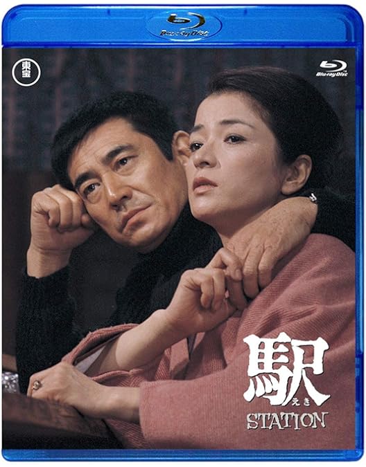 Amazon.co.jp: ホタル [Blu-ray] : 高倉健, 田中裕子, 夏八木勲, 水橋