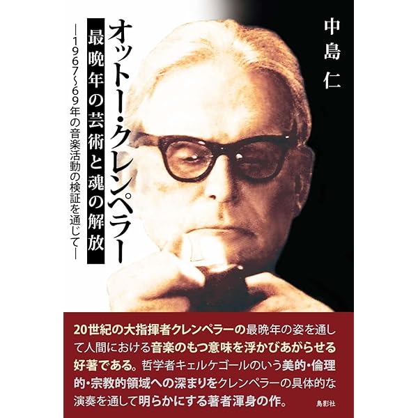 Amazon | VOXレコーディング＆ライヴ録音集 1951～1963 / オットー