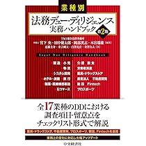 中小企業買収の法務〈第2版〉 | 柴田 堅太郎 |本 | 通販 | Amazon