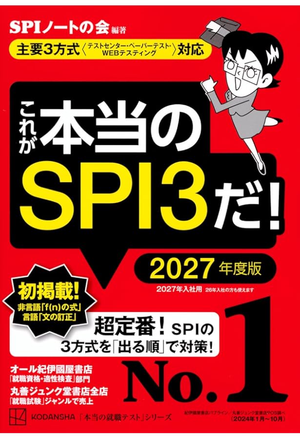 Amazon.co.jp: 公務員 福祉職・心理職の合格知識 第3版 : 中村 一樹: 本