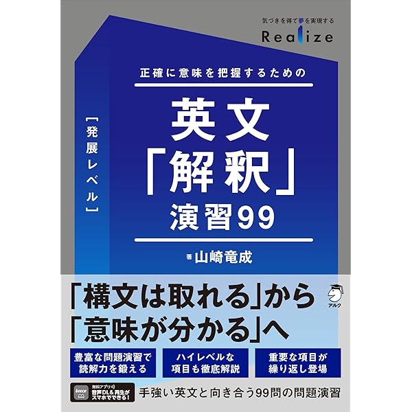 仲本の「壁」を突破する英文法完全速習講義 | 仲本 浩喜 |本 | 通販