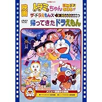 Amazon.co.jp: DORAEMON THE MOVIE BOX SHORT FILM【初回限定生産商品