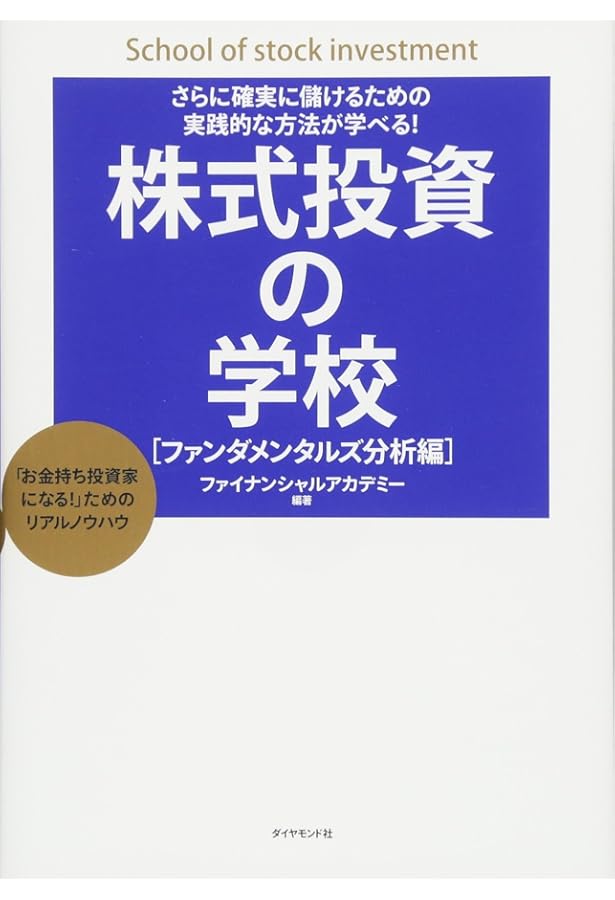 Amazon.co.jp: 知識ゼロでも大丈夫! 基礎から応用までを体系的に学べる