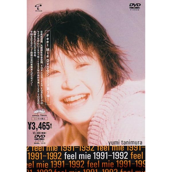Amazon.co.jp: feel mie special sound picnic [DVD] : 谷村有美: DVD